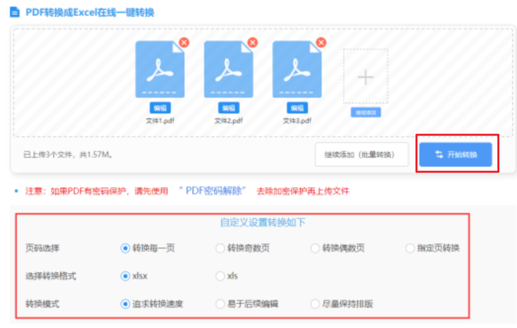 乐发彩票app下载安装使用讲解 - 开始转换